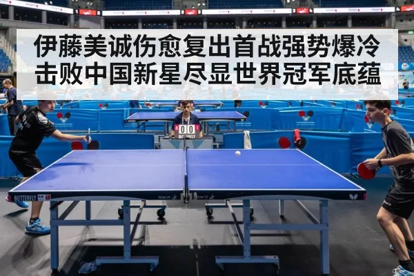 table tennis match action