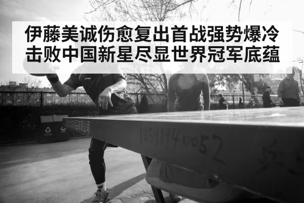 female table tennis player