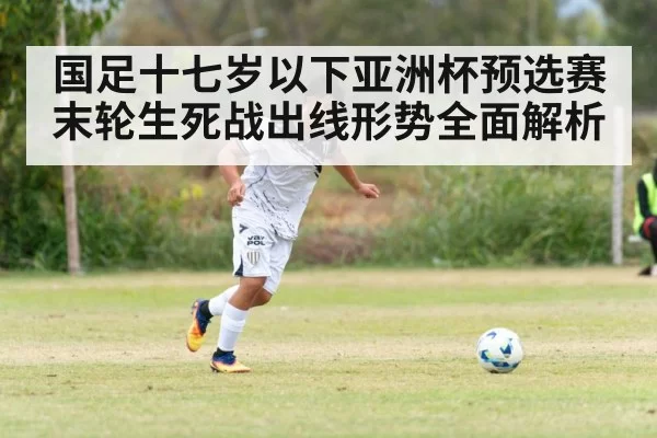 U17 soccer match