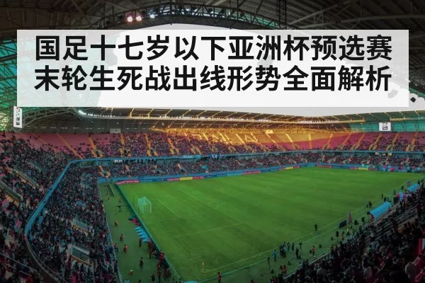 soccer stadium lights
