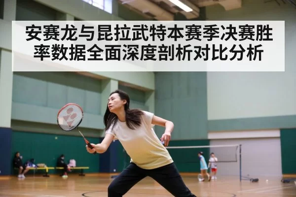badminton match intense moment