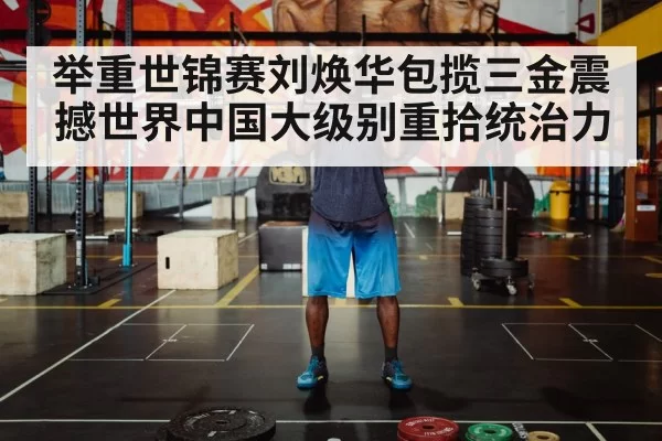 weightlifter lifting barbell