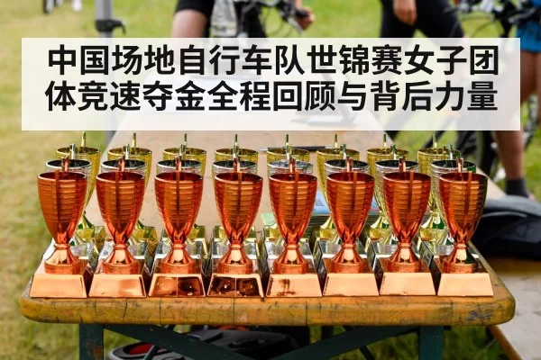 cycling gold medal celebration